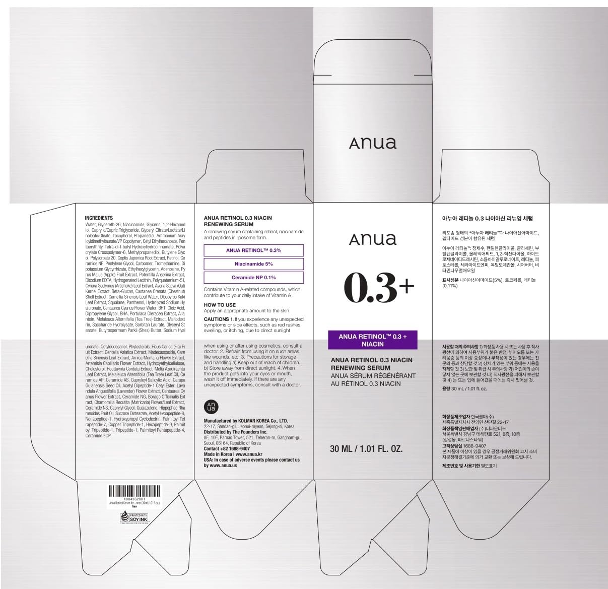 Anua Retinol Serum for Smooth & Renewed Texture, 1.01 fl oz