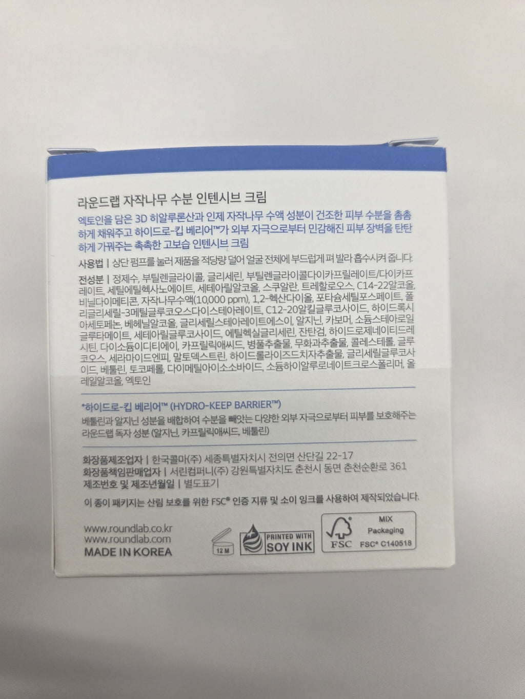 ROUND LAB Birch Juice Moisturizing Intensive Cream, 1.69 Fl Oz